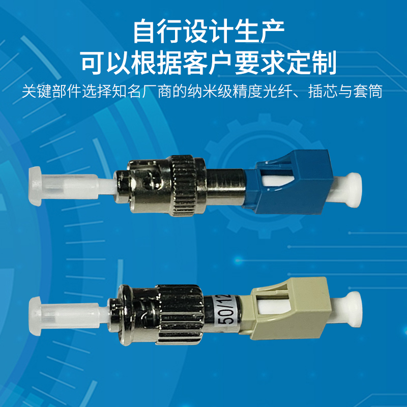 LC母-ST公光纤适配器